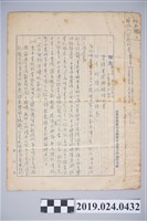 藏品(1963年5月22日柯旗化申請判決重開辯論理由書)的圖片