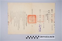 藏品(1957年柯旗化任教高雄市立女子中學聘書)的圖片