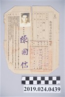 藏品(1957年柯旗化勤務召集解除證明書)的圖片