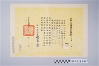 藏品(1954年柯旗化公務人員儲備登記書)的圖片