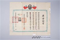 藏品(1950年7月柯旗化台灣省立師範學院英語專修科畢業證書)的圖片