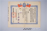 藏品(1956年7月26日柯旗化收到台灣省高雄市私立短期補習班立案證書)的圖片
