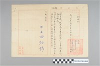 藏品(1959年6月20日《投考高中英文指導》准許註冊公文通知)的圖片
