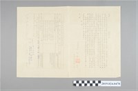 藏品(1978年3月11日柯旗化收到力文書局債務清償方案)的圖片