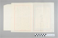 藏品(1967年8月19日柯旗化收到《新英文法》遭剽竊案之回函公文)的圖片