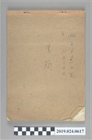 藏品(1986年6月11日至11月3日柯旗化使用之信箋書簡)的圖片