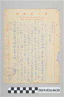 藏品(1978年2月23日柯旗化第一出版社用信箋，寄予大眾書局)的圖片