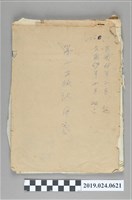 藏品(1979年2月至1980年11月24日柯旗化使用之信箋書簡)的圖片