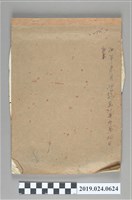 藏品(1981年8月24日至1982年9月14日柯旗化使用之信箋書簡)的圖片