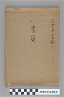 藏品(1992年1月8日至1992年12月2日柯旗化使用之信箋書簡)的圖片