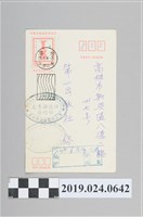 藏品(文季雜誌寄柯旗化明信片)的圖片