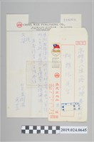 藏品(青文出版社寄柯旗化感謝函)的圖片