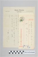 藏品(鍾肇政寄柯旗化信件（1977年1月17日）)的圖片