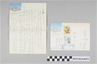 藏品(杜潘芳格寄柯旗化信件 （1987年11月18日）)的圖片