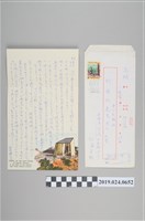 藏品(杜潘芳格寄柯旗化信件（1987年7月24日）)的圖片
