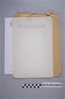 藏品(2008年柯旗化獄中家書出版工作計畫書)的圖片