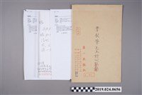 藏品(柯志明寄柯蔡阿李信件（2004年12月）)的圖片