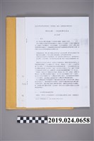 藏品(學生研究柯旗化相關報告與論文)的圖片