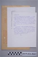 藏品(柯蔡阿李撰寫柯旗化簡介之手稿)的圖片