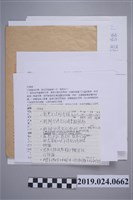 藏品(信郭漢辰訪談柯蔡阿李之文件)的圖片