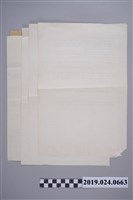 藏品(柯蔡阿李專訪之建議信件)的圖片