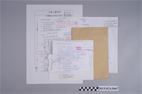 藏品(台灣心聲節目專訪柯蔡阿李文件)的圖片