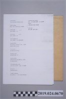 藏品(「一個政治犯的心聲」節目專訪柯蔡阿李之大綱)的圖片