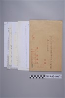 藏品(2012年2月26日紀念柯旗化單車賽與坐監活動之文件)的圖片