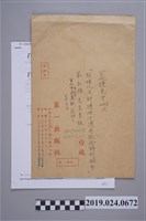 藏品(柯旗化逝世十周年紀念特別跑步資料文件)的圖片