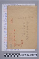 藏品(柯蔡阿李於王信豐畫展致詞稿（2012年4月8日）)的圖片