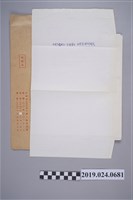 藏品(中央電台節目專訪柯蔡阿李手稿)的圖片