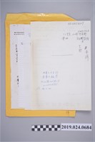 藏品(柯蔡阿李收到石田浩教授逝世之信件)的圖片