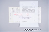 藏品(2011年總統大選柯蔡阿李助選致詞稿)的圖片