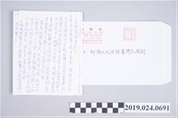 藏品(柯蔡阿李柯旗化故居開幕典禮致詞)的圖片