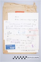 藏品(謝崇雄寄柯蔡阿李推薦函)的圖片