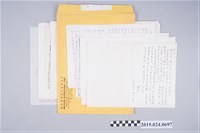 藏品(柯蔡阿李與柯旗化來往信件)的圖片