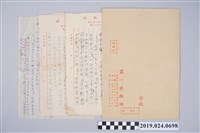 藏品(柯蔡阿李為柯旗化冤獄陳情書手稿)的圖片