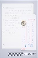 藏品(許瓊文寄柯蔡阿李信件（2007年10月22日）)的圖片