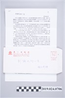 藏品(謝仕淵文章〈柯旗化的一生〉)的圖片