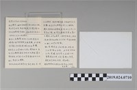 藏品(高振華寄柯蔡阿李賀年卡)的圖片