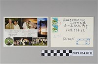 藏品(佐藤道代寄柯蔡阿李結婚賀卡回函)的圖片