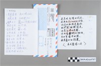 藏品(柯旗化詩歌草稿)的圖片