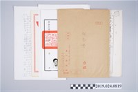 藏品(柯志哲個人證書文件)的圖片