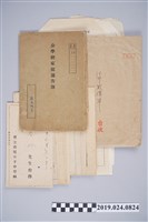 藏品(蔡阿李就學時期成績文件)的圖片