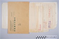 藏品(蔡阿李收到教員公文)的圖片