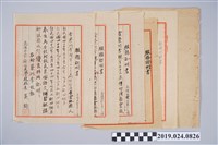 藏品(蔡阿李資歷憑證文件)的圖片