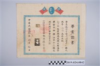 藏品(蔡阿李1949年虎尾女子中學畢業證書)的圖片