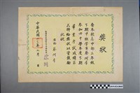 藏品(蔡阿李1952年高雄女子中學畢業考試獎狀)的圖片
