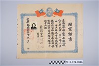 藏品(蔡阿李1953年高雄市民眾教育教師講習班結業證書)的圖片