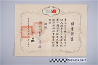 藏品(蔡阿李1964年衛生導師講習班結業證書)的圖片